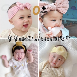 台灣現貨 嬰兒髮帶 寶寶髮帶 髮束 嬰兒頭套 護頭巾 護顱 防風 沙龍照 彌月照 拍攝道具 攝影道具 穿搭