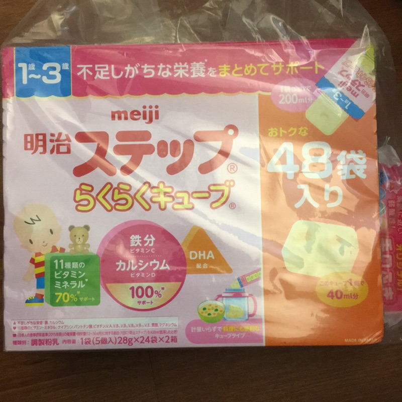 日本境內明治 Meiji 1-3歲外出沖泡式奶粉