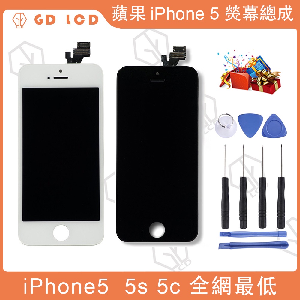 《全網最低》適用於iPhone5  5s 5c 白 / 黑 液晶 觸控 面板 螢幕 總成 更換   iPhone LCD