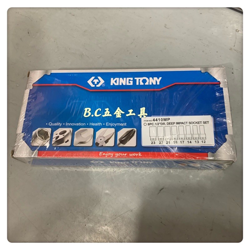 (LEO五金工具)台灣製造 KING TONY 8件組 氣動長套筒 4410MP 套筒組 12~23MM 氣動套筒