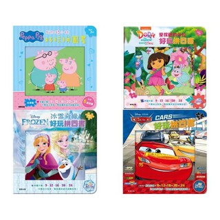 好玩拼圖書 愛探險朵拉/冰雪奇緣/CARS/粉紅豬小妹 益智玩具兒童學習 現貨 京甫