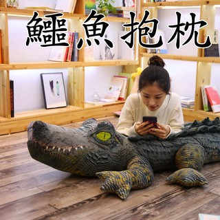 【台灣現貨】【鱷魚抱枕】 模擬鱷魚玩偶 模擬鱷魚抱枕 鱷魚抱枕 鱷魚玩偶 玩偶 抱枕 交換禮物 整人禮物 聖誕禮物 娃娃