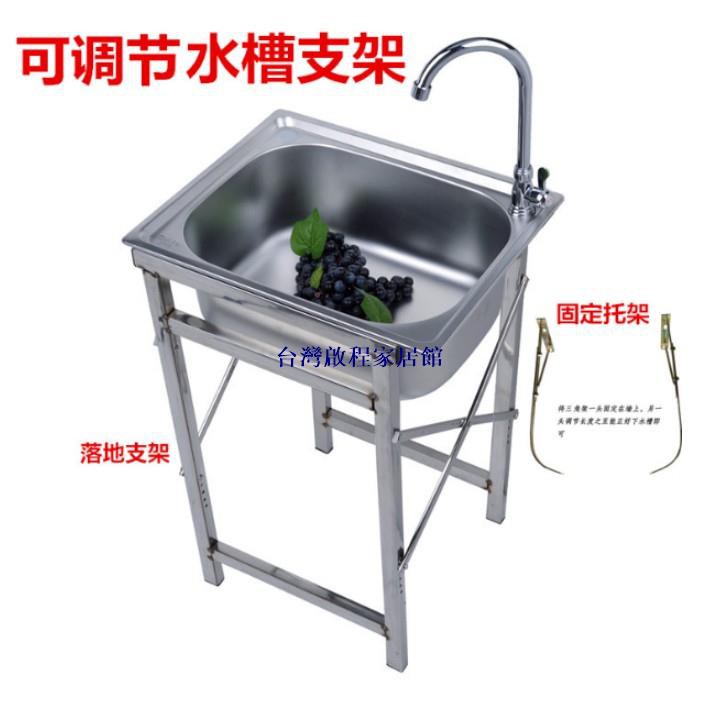 廚房單水槽單槽洗菜盆洗碗池不銹鋼支架落地支架固定托架