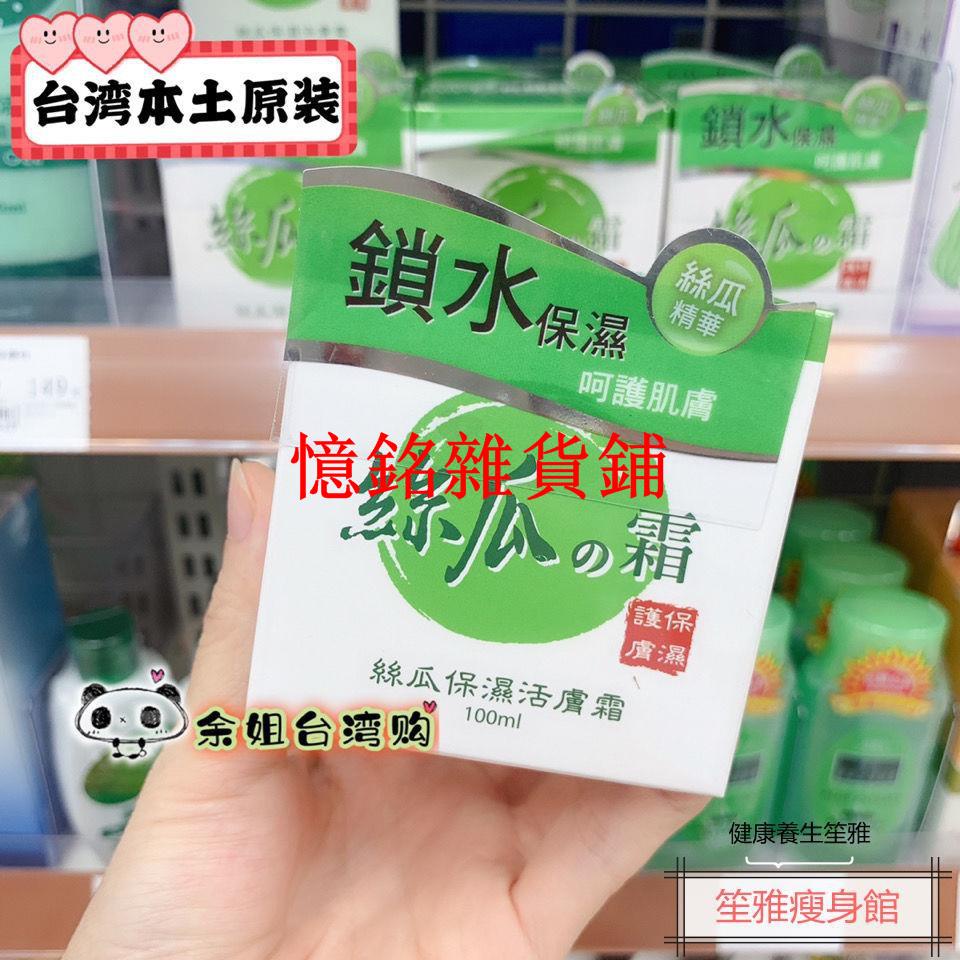 廣源良面霜 Ptt Dcard討論與高評價網拍商品 2021年11月 飛比價格