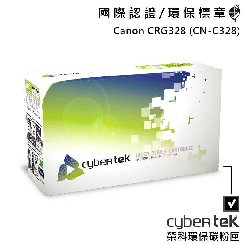 【Cybertek 榮科】Canon CRG328 (CN-C328) 環保碳粉匣 黑色 保固一年 環保標章 多項認證
