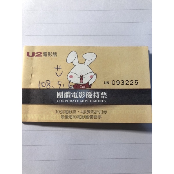 U2 電影券的價格推薦 2021年11月 比價比個夠biggo