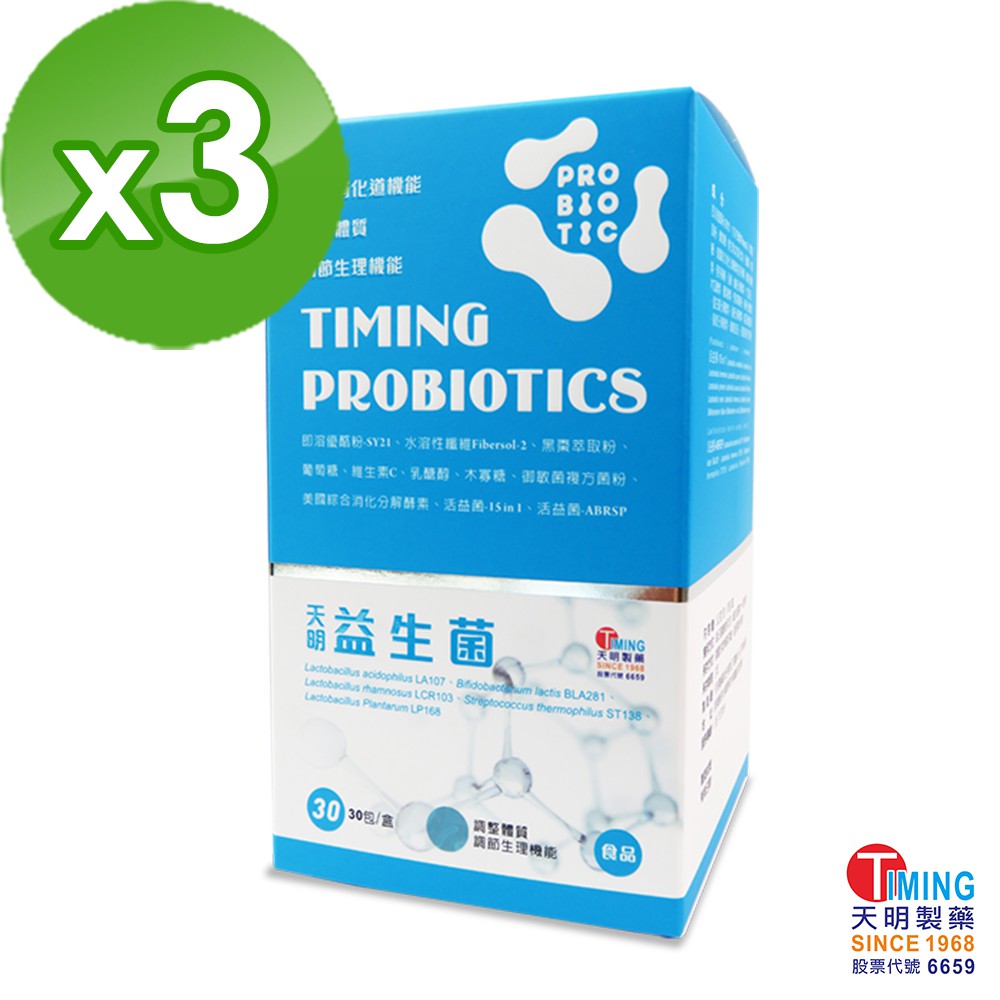 【天明製藥】天明益生菌 3盒組 (30包/盒) - 黑棗萃取、複方活益菌15合1