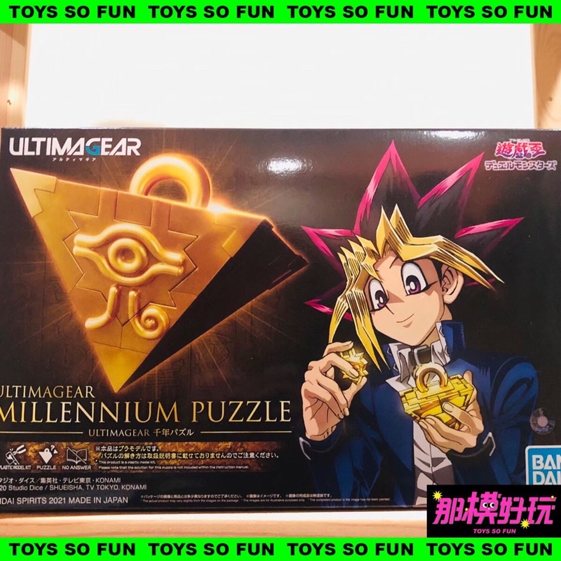 [那模好玩] 現貨 代理版 全新 萬代 ULTIMAGEAR 千年積木 遊戲王 組裝模型 武藤遊戲 闇遊戲 海馬瀨人