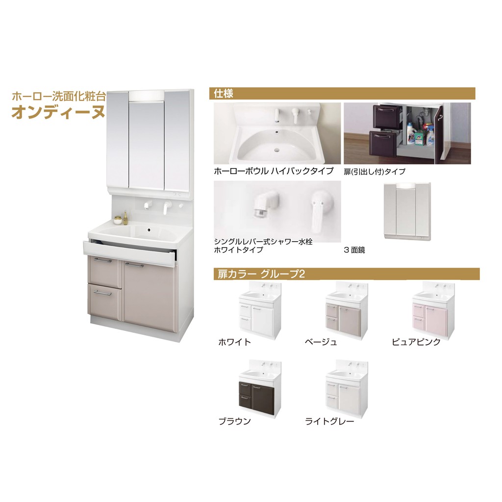 Tlc 日系住宅設備 Takara Standard 750mm 兩用型琺瑯浴櫃洗手台三面鏡洗面化妝台收納預購 蝦皮購物