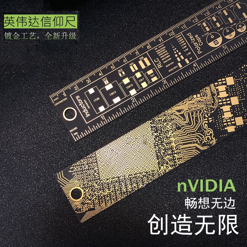 Nvidia PCB Ruler PCB尺子标尺信仰尺伴手礼品封装工程尺金 e5z3