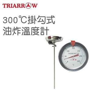 *Ju寶庫* WG-T6 三箭牌 300℃掛勾式油炸溫度計 烘焙 溫度針 測溫 探針 油溫