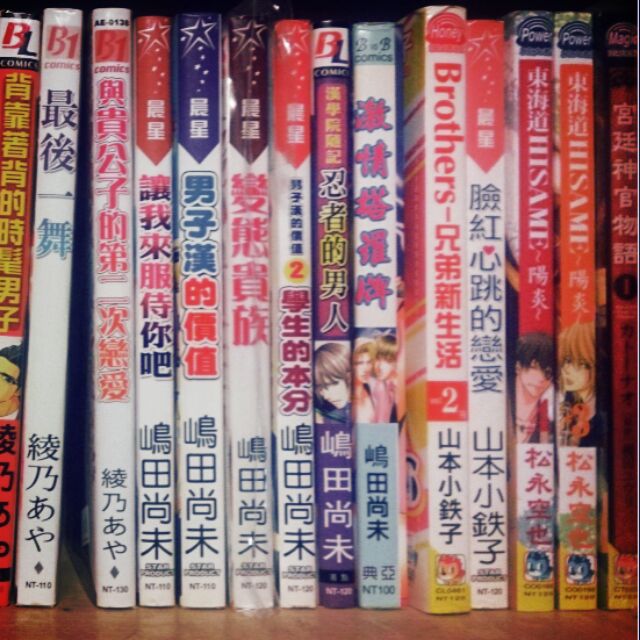 C2 30元漫畫 花卷杏奈 不破慎理 和麻 綾乃 山烏田尚禾 松永空也 蝦皮購物