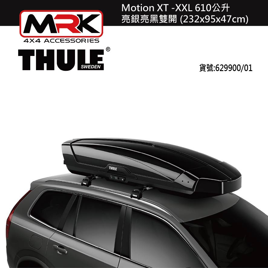 【MRK】Thule 6299 Motion XT-XXL 610公升 亮銀亮黑雙開 232x95x47cm 6299B