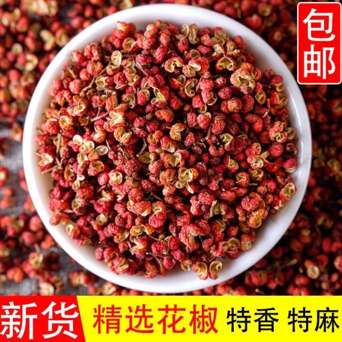青花椒 優惠推薦 21年11月 蝦皮購物台灣