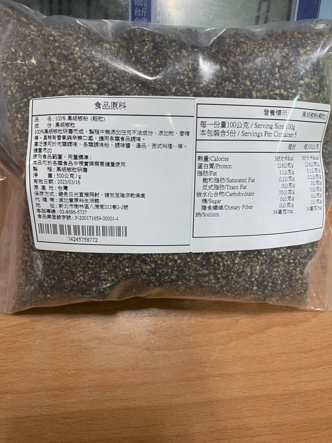 黑胡椒粒1kg的價格推薦 21年4月 比價比個夠biggo