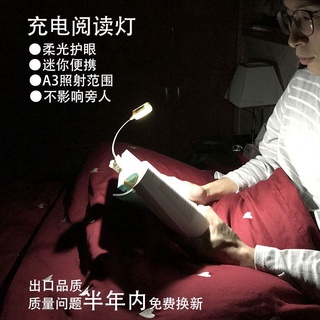 看書護眼護眼電子書閱讀燈LED夜讀電子書夾子燈USB可充電迷你被窩床上書燈