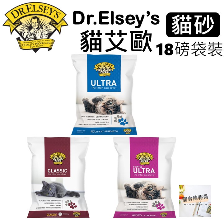 【Dr.Elsey's 】貓艾歐 艾爾博士 貓砂礦砂18磅袋裝賣場