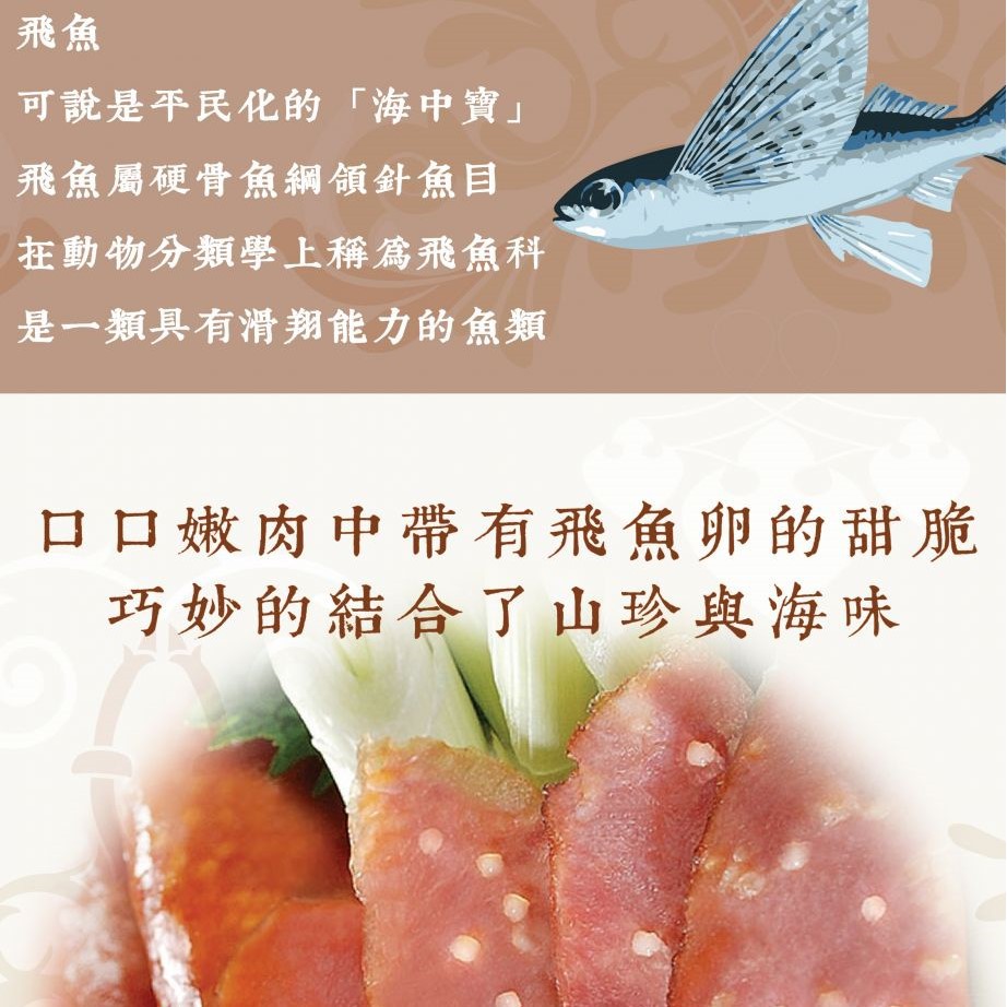 梓官漁會 飛魚卵風味香腸 5條入300g 包 蝦皮購物