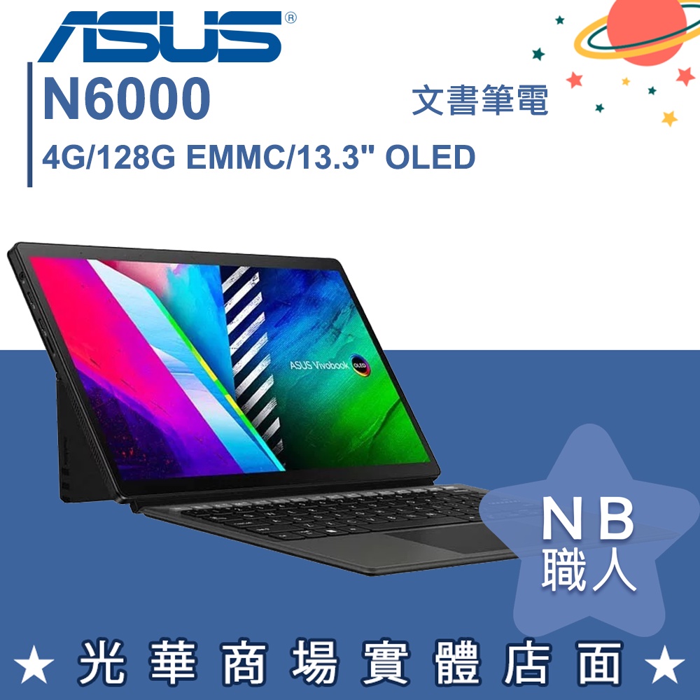 【NB 職人】華碩ASUS Vivobook 13 Slate OLED T3300KA 二合一平板電腦 觸控螢幕 筆電