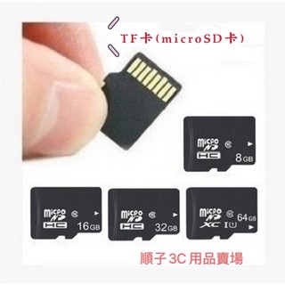 micro SD 耳機記憶卡 行車紀錄器記憶卡 監視器記憶卡 手機記憶卡 相機記憶卡 隨身碟 32G 64G 16G