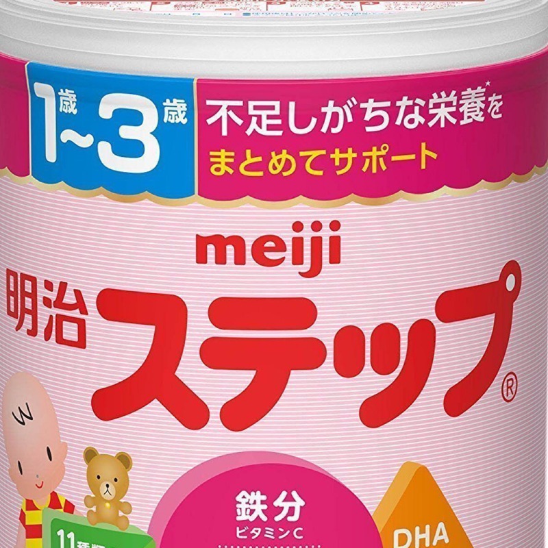 明治奶粉 粉罐1-3