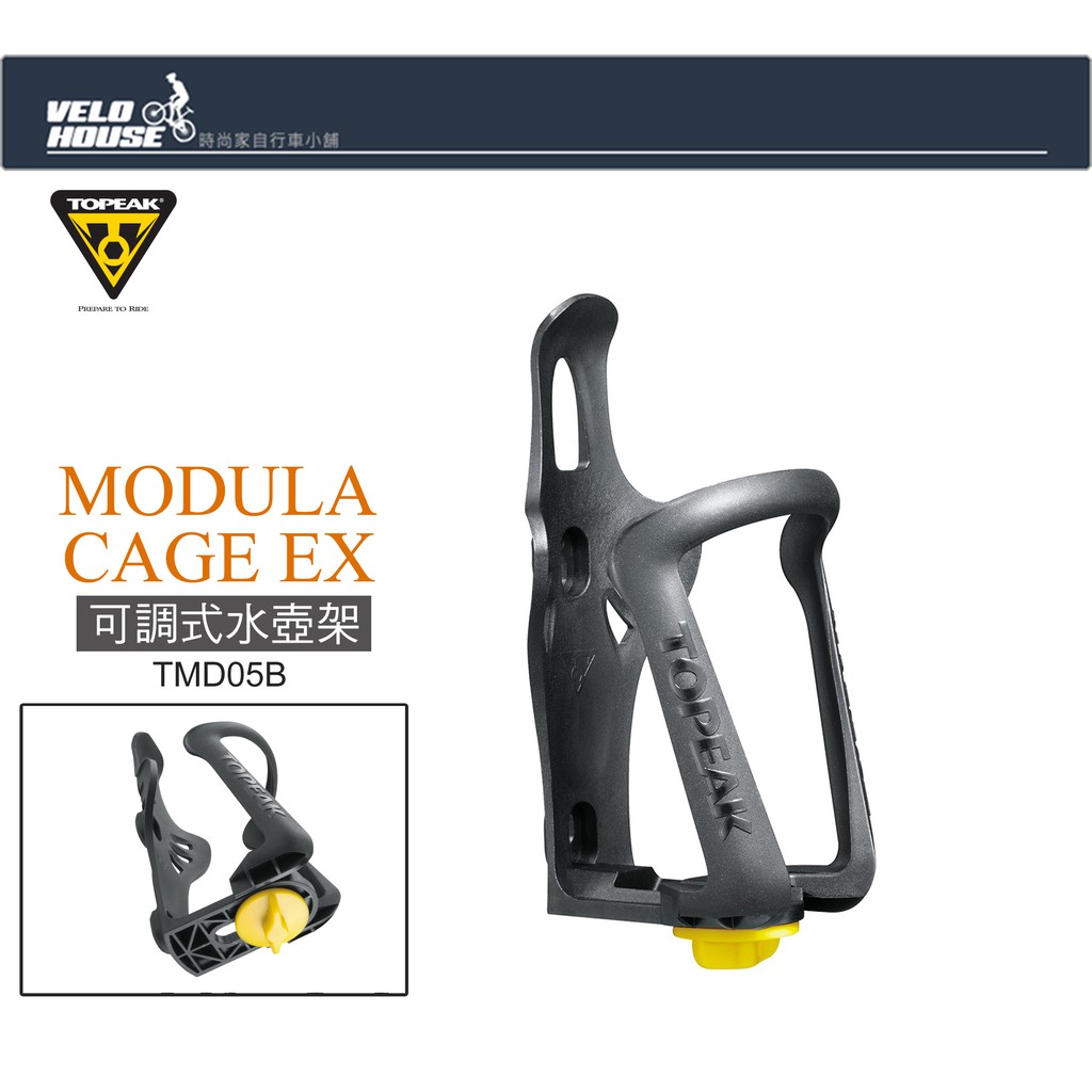 ★VELOHOUSE★ TOPEAK MODULA CAGE EX 可調式塑鋼水壺架 杯架[36827347]