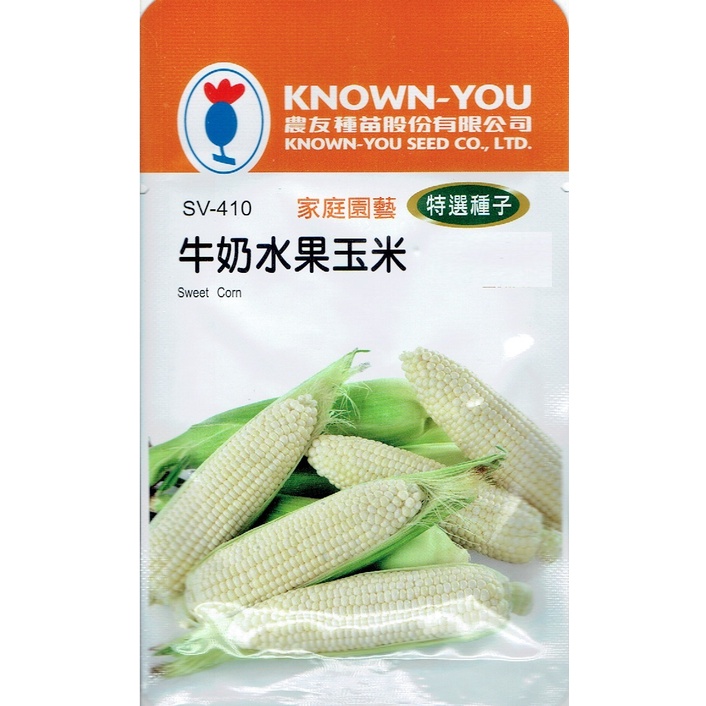種子王國 牛奶水果玉米 Sweet Corn (sv-410) 玉米  【蔬果種子】農友種苗特選種子 每包約5公克