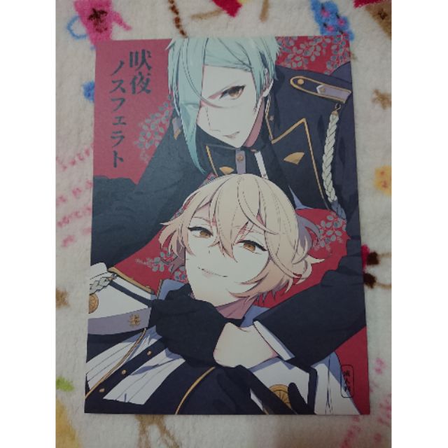 刀劍亂舞日文同人誌同人本 膝髭 膝丸x髭切 蝦皮購物