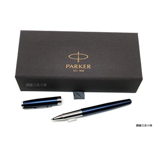 【圓融文具小妹】派克 PARKER 卓爾海洋藍白夾 鋼珠筆 特殊禮盒組 1948087 定價 5000 元