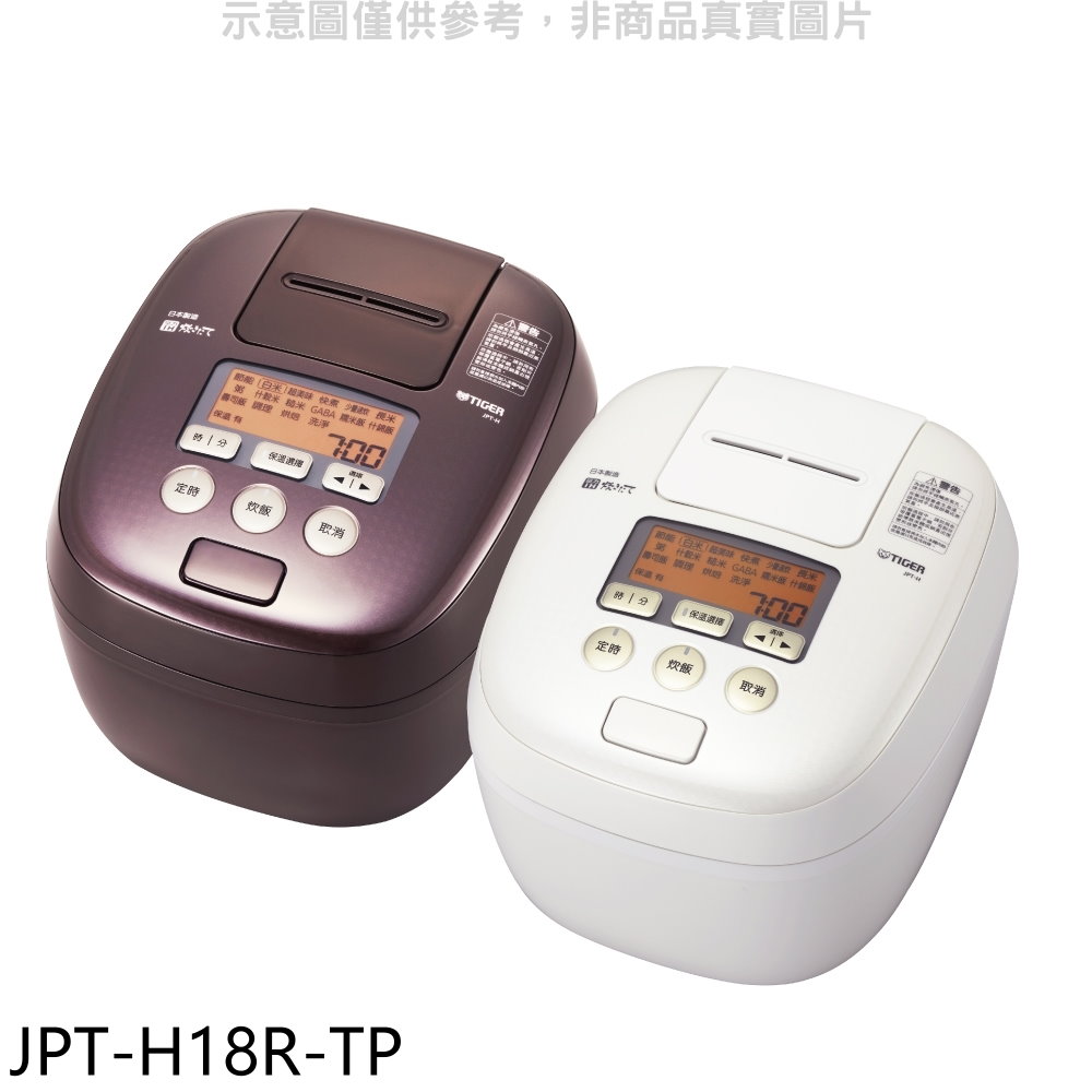 虎牌10人份可變式雙重壓力IH炊飯電子鍋咖啡色電子鍋JPT-H18R-TP 廠商直送