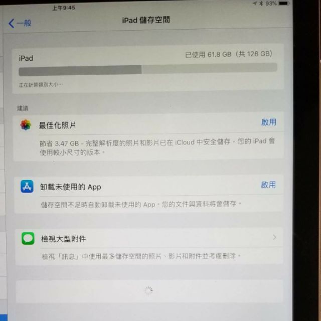 iPad Pro 12.9" 128G WIFI A9X