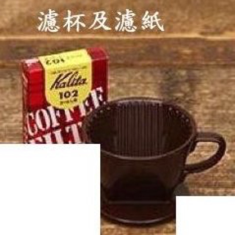 Kalita 咖啡 扭蛋 濾杯 濾紙模型