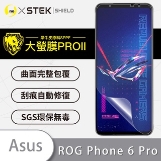 O-ONE【大螢膜PRO】ASUS ROG Phone6 Pro 螢幕保護貼 超跑頂級包膜原料犀牛皮 透明 霧面