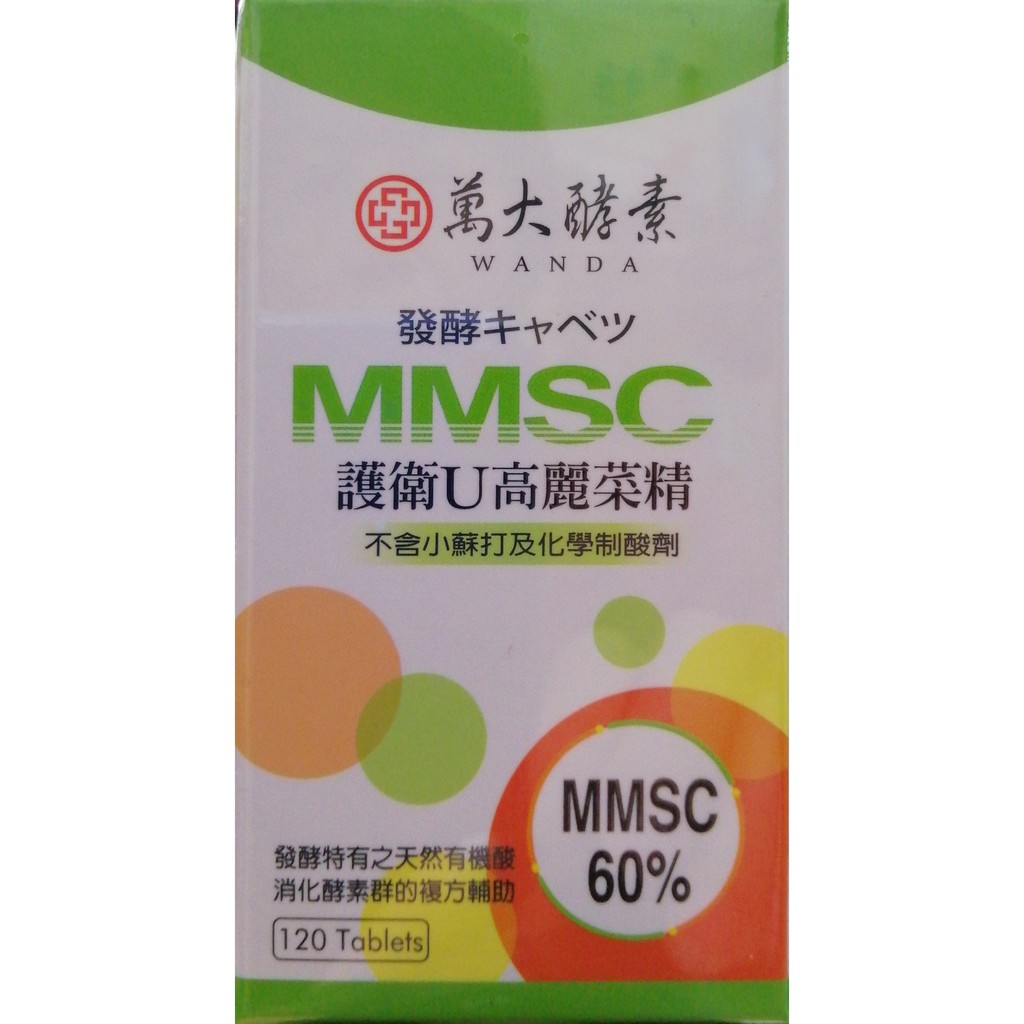 萬大酵素護衛u高麗菜精350mg 5 1錠 瓶 蝦皮購物