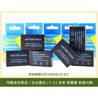 台北可面交 CANON LP-E17代用電池RP M3 R50 R8 760D 77D 800D 850D 雙槽充電器
