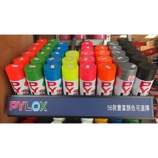 【🌈卡樂屋】 立邦噴漆 PYLOX 噴漆 螢光噴漆 螢光色 附發票 400ml 自動噴漆 鐵樂士 炫彩漆 青葉噴漆