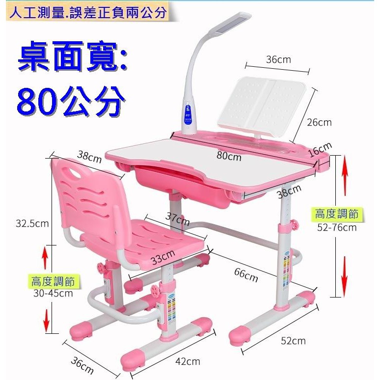 免運.多功能成長型兒童書桌.桌寬70-80公分(可搭配檯燈)可調整高度成長桌椅/小朋友書桌/兒童學習桌/課桌椅/兒童桌椅