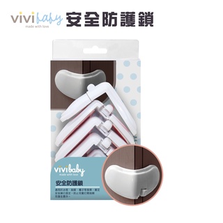 ViVibaby【台灣現貨 1組6入】安全防護鎖 兒童防護鎖 安全鎖 嬰幼兒居家防護 居家防護 嬰兒防撞 現貨 原廠批發