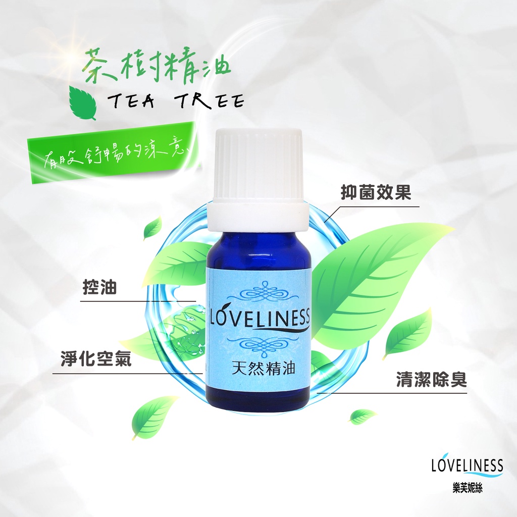 樂芙妮絲 100 天然精油10ml 茶樹尤加利薰衣草香精薰香擴香香精油香水 星の大仁 蝦皮購物