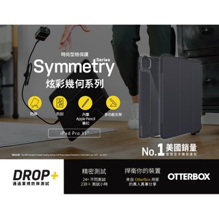 OtterBox 2021 iPad Pro 11 Symmetry 360系列保護殼-黑 平板套