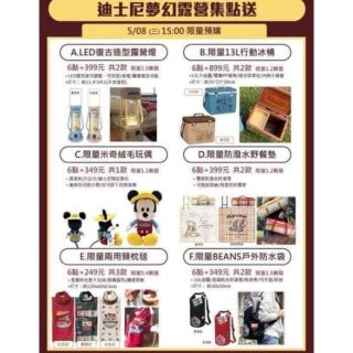 7-11限量米奇玩偶/露營燈/頸枕毯