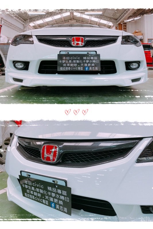 喜美八代 civic8 k12卡夢水轉印水箱罩