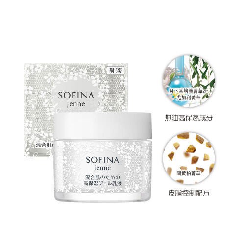 專櫃正品 花王 蘇菲娜透美顏混合肌適用飽水控油雙效水凝乳液 美白 50g Sofina Jenne 全新正貨 蝦皮購物