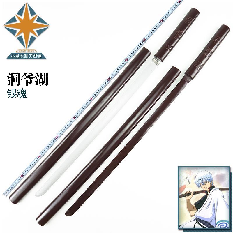 銀魂洞爺湖木刀的價格推薦 22年8月 比價比個夠biggo