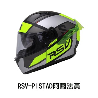 ＲＳＶ ＰＩＳＴＡＤ 阿爾法 平黑黃 彩繪 全罩式安全帽 內建墨片 階梯式鐵插扣 流線型外觀 【 歐樂免運】