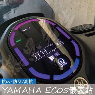 yamaha ec05 螢幕保護貼 犀牛皮 tpu膜 美國avery 貼膜 儀表保護貼 gogoro 防刮膜 山葉
