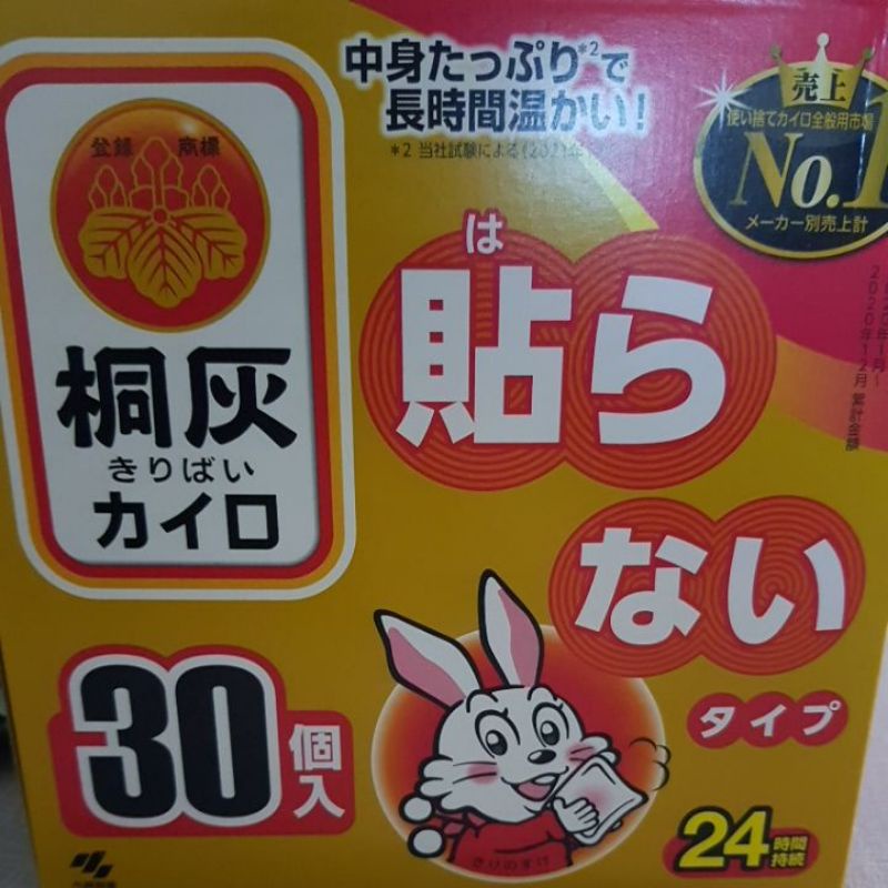 日本製 小白兔暖暖包一盒30入 手握式暖暖包24小時小林製藥手握式暖暖包