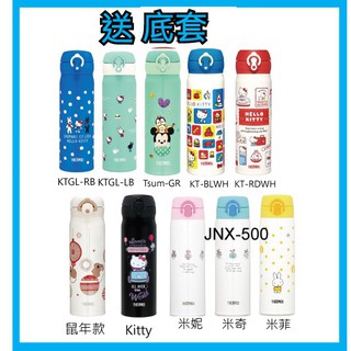 THERMOS JNL-502 JNL-503 JNX-500 KITTY TSUM 米奇