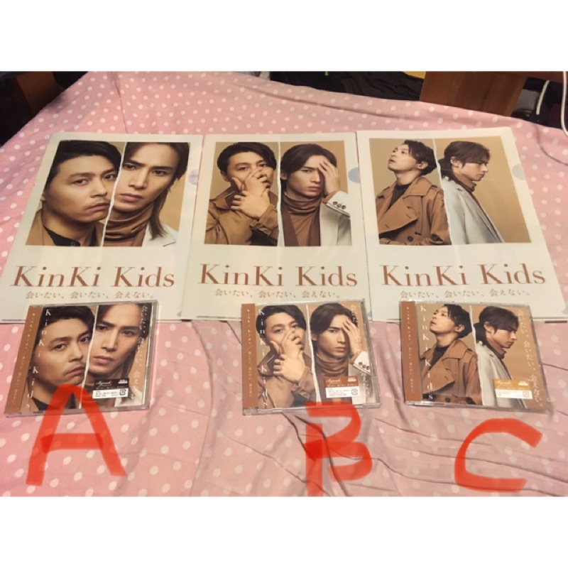 Kinki Kids最新單曲 会いたい 会いたい 会えない 蝦皮購物