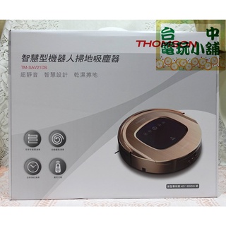 ◎臺中電玩小舖~THOMSON 機器人掃地吸塵器 TM-SAV21DS 沒電自動回充 掃地、吸塵、溼拖、乾擦